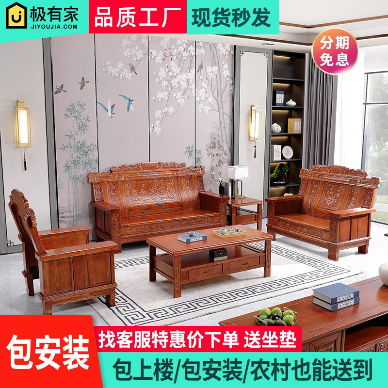 实木沙发组合全实木客厅中式木质木头经济型农村仿古老式木沙发