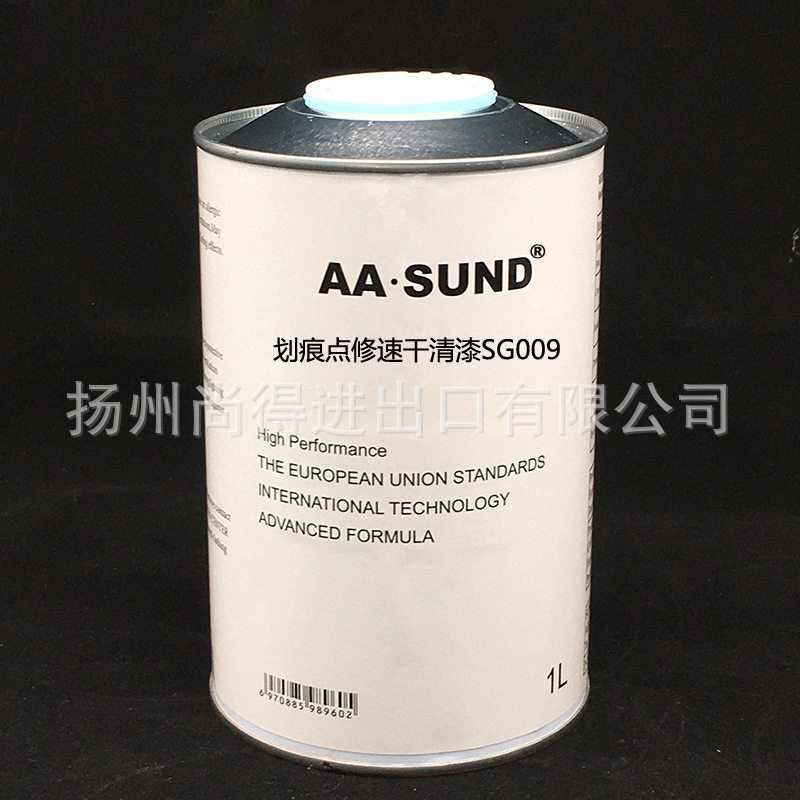 AASUND划痕点修速干清漆SG009汽车漆快速抛光修补漆 快修速干光油