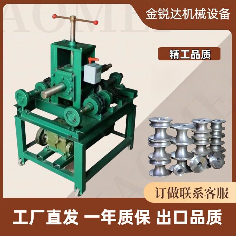 滚动式金属成型弯曲塑形机镀锌管大棚骨架折弯机电动立式弯管机