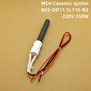 220V 350W陶瓷点火器木质颗粒点火棒快速点火耐干烧壁炉点火棒