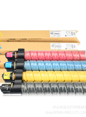 理光MP C3501C粉盒C3001 C3501墨盒Lanier LD630C 635C墨粉组件