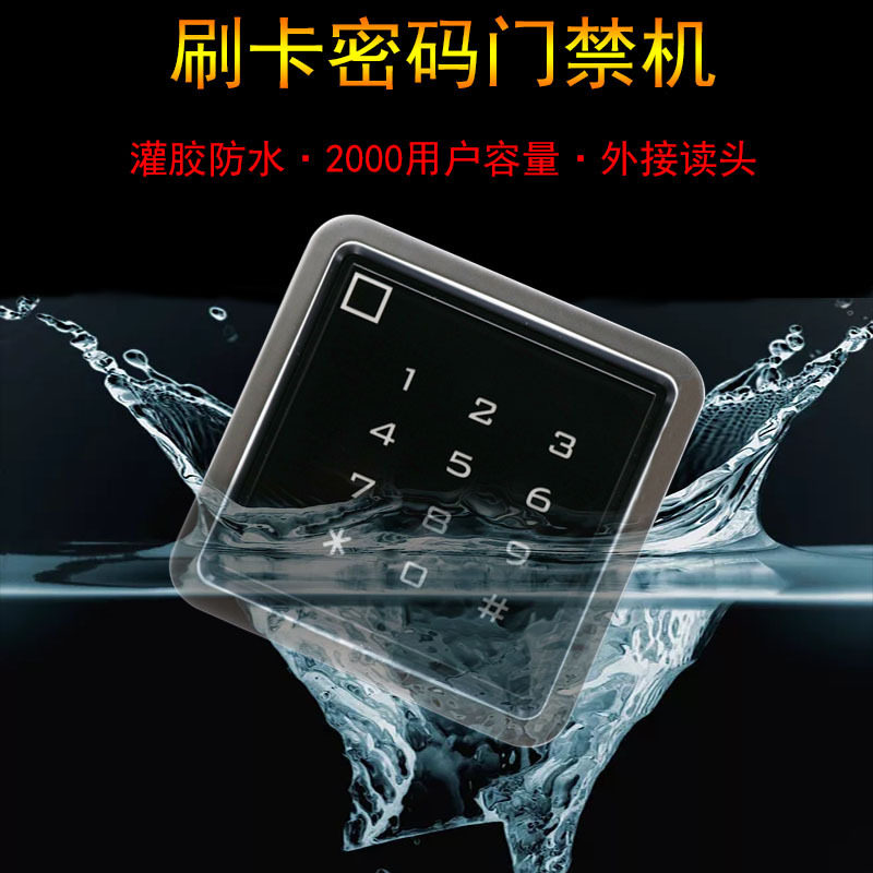 86金属防水密码刷卡一体机触摸机ID读卡器自动门门禁防水机指纹