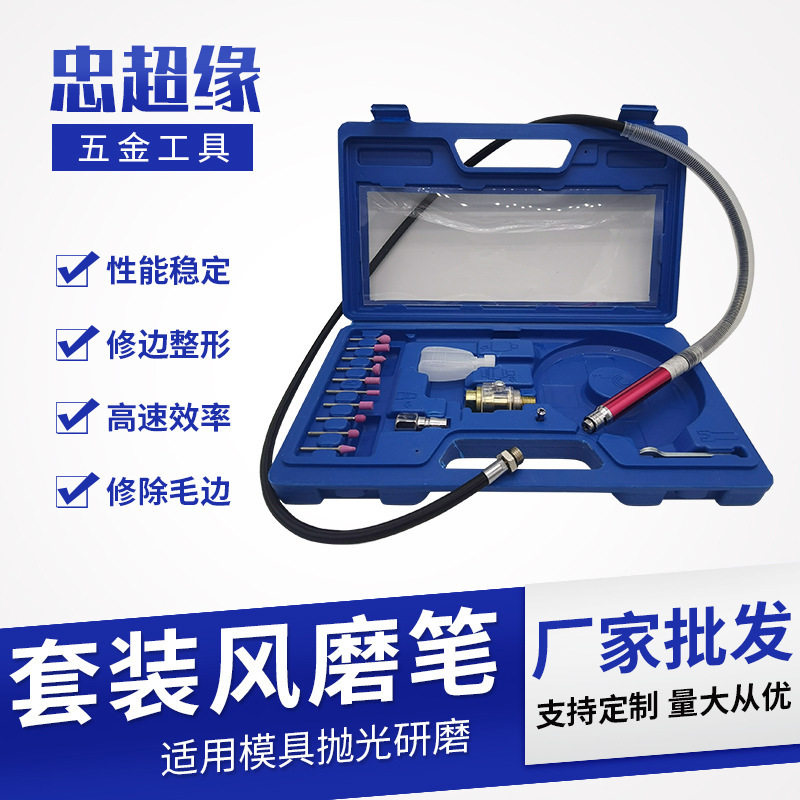 直销气动风磨笔套装打磨机抛光刻磨机多功能套装气动工具
