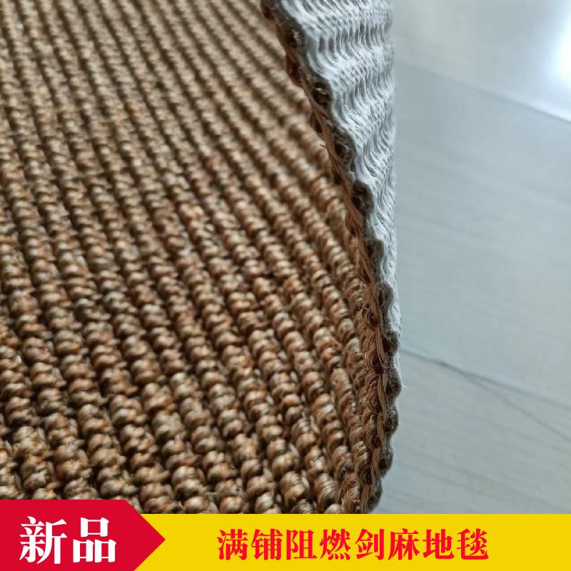 剑麻地毯客厅卧室茶几地垫北欧手工编织榻榻米门垫家居满铺阻燃毯