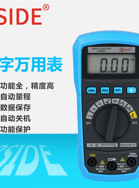BSIDE手持数字万用表ADM01多功能数显表2000字自动量程多用表