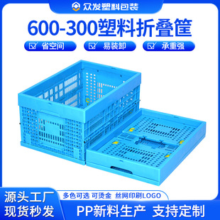 600 塑胶筐 300折叠筐仓库物品整理筐透气超市中转多功能收纳堆码