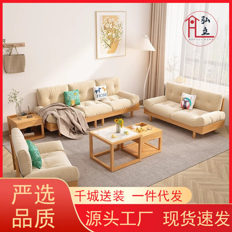 实木沙发北欧日式云朵原木风懒人沙发布艺沙发简约现代小户型客厅