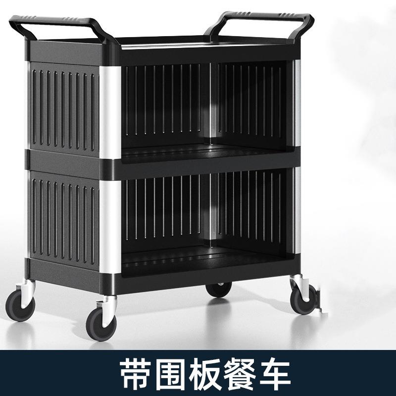三层加厚塑料带围板多功能收餐车手推车商用酒店餐厅商用多功能