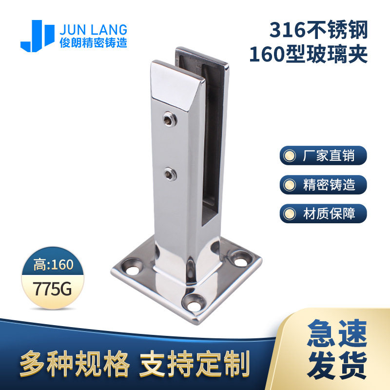 厂家新品316材质泳池玻璃扶手落地底座 楼梯护栏立柱免打孔固定夹