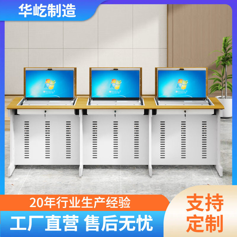 定制翻转电脑桌隐藏式多媒体电教室机房学校单人双人三人培训桌子
