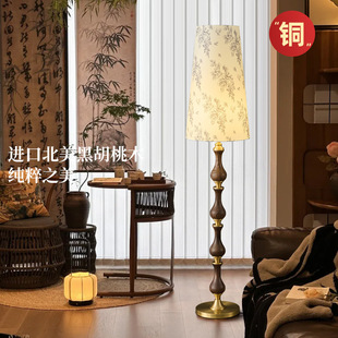 全铜美式客厅落地灯胡桃木复古餐厅书房主卧实木布艺卧室氛围台灯
