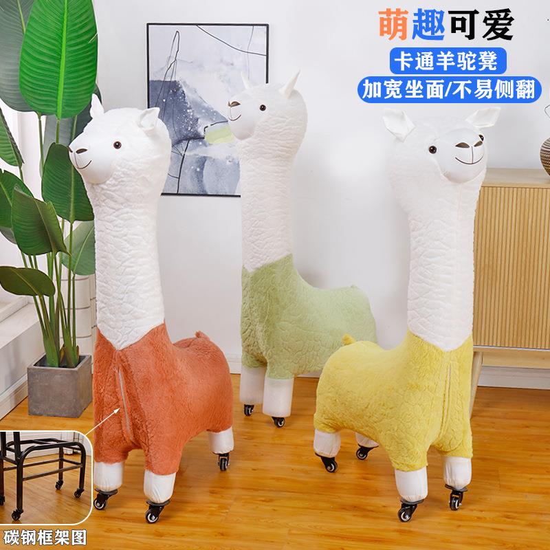 柔软羊驼座椅凳子坐椅动物坐凳落地网红摆件客厅装饰乔迁新居休闲
