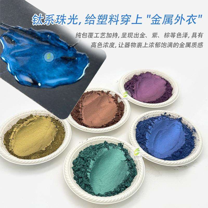 1000目珠光青金粉注塑不发黑可代替铜金粉超细青金珠光钛晶金粉