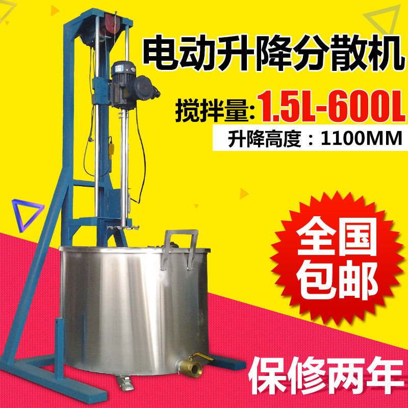 广东内定制分散机木器漆外墙漆