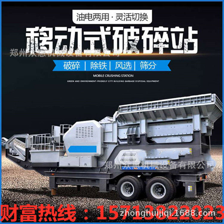 销售建筑材料沙子石子破碎机 砂石生产线 小型石料移动破碎生产线