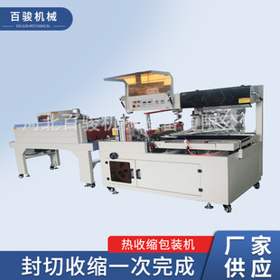 布匹纱窗门帘打包机 BF450封切机热塑封套膜机 百骏包装 机厂家