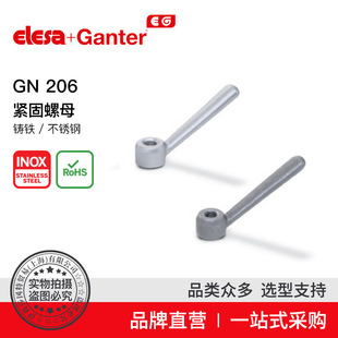 Ganter伊莉莎冈特 铸铁 紧固螺母 不锈钢 206 Elesa