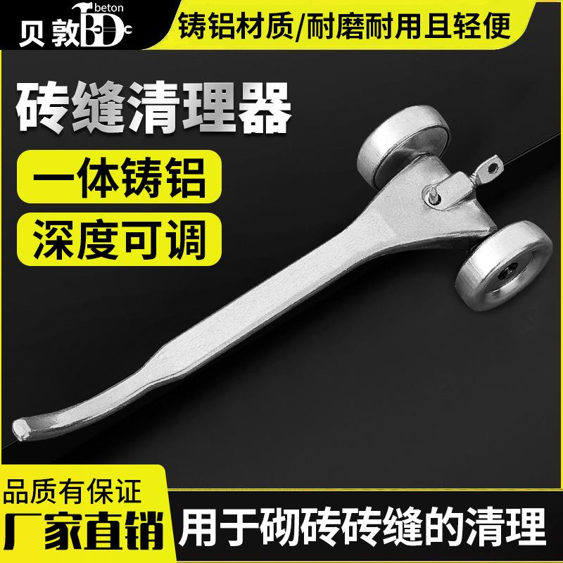 砖缝清理器美缝勾刀砌墙铲钩技能比赛砌砖墙修缝耙子施工工具
