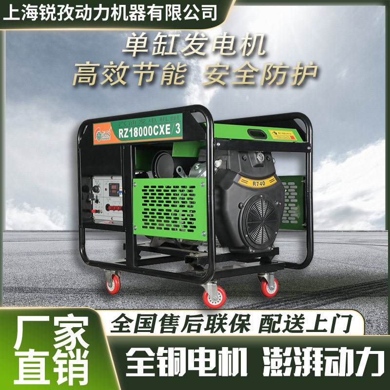 14KW汽油发电机组230V单相电