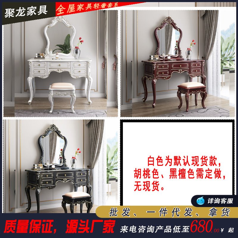欧式全实木梳妆台法式收纳柜一体妆镜奢华卧室公主化妆桌凳胡桃色