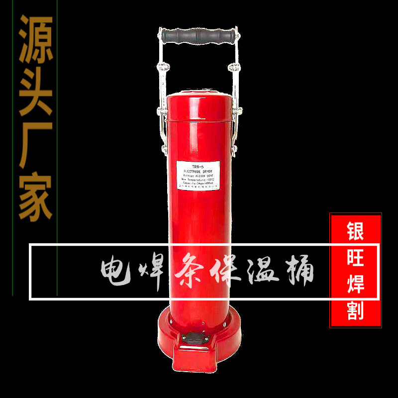 电焊条保温桶TRB5焊条长度400MM不锈钢电热耐高温工频焊接