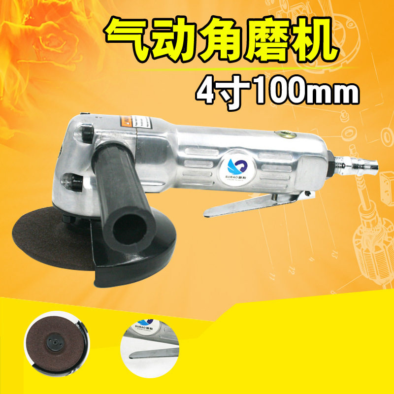 台湾速豹气动4寸角磨机100mm气动手提砂轮机砂光磨光
