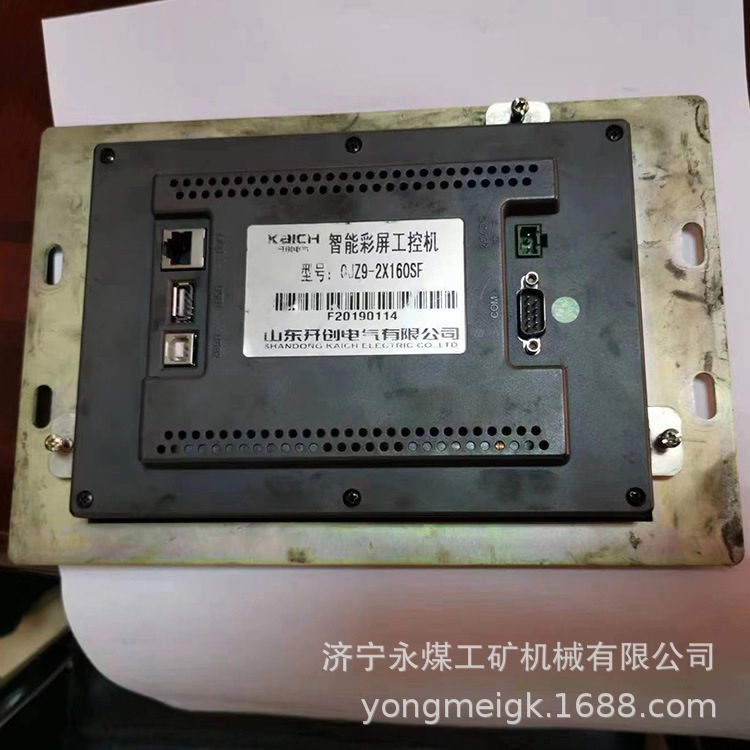 山东开创QJZ9-2×160SF矿用智能彩屏工控机