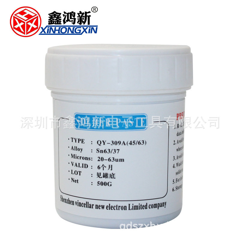 XHX超好用有铅焊锡膏500克