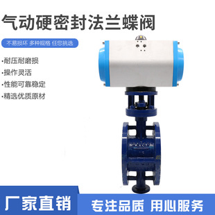 DN50 D643H 气动耐高温蝶阀 气动铸钢硬密封法兰蝶阀 DN400 16C
