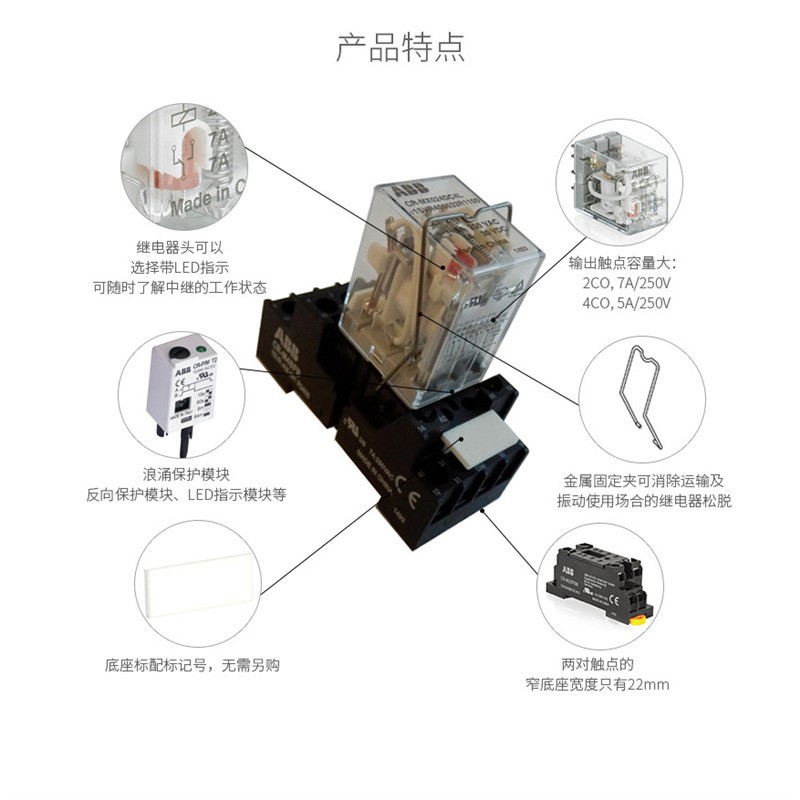 ABB小型继电器CR-M024DC2  CR-M220DC2继电器底座CR-M2LS带底座