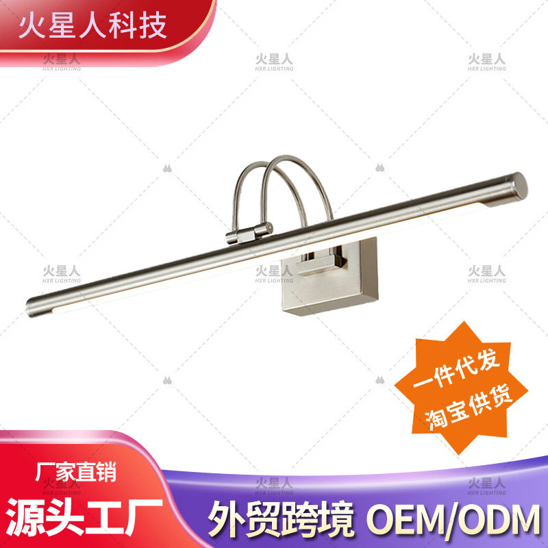 跨境直销led镜前灯可调角度洗漱台浴室卫生间镜柜专用防水化妆镜