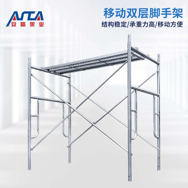 厂家批发双层脚手架半梯脚手架热镀锌移动脚手架梯式脚手架