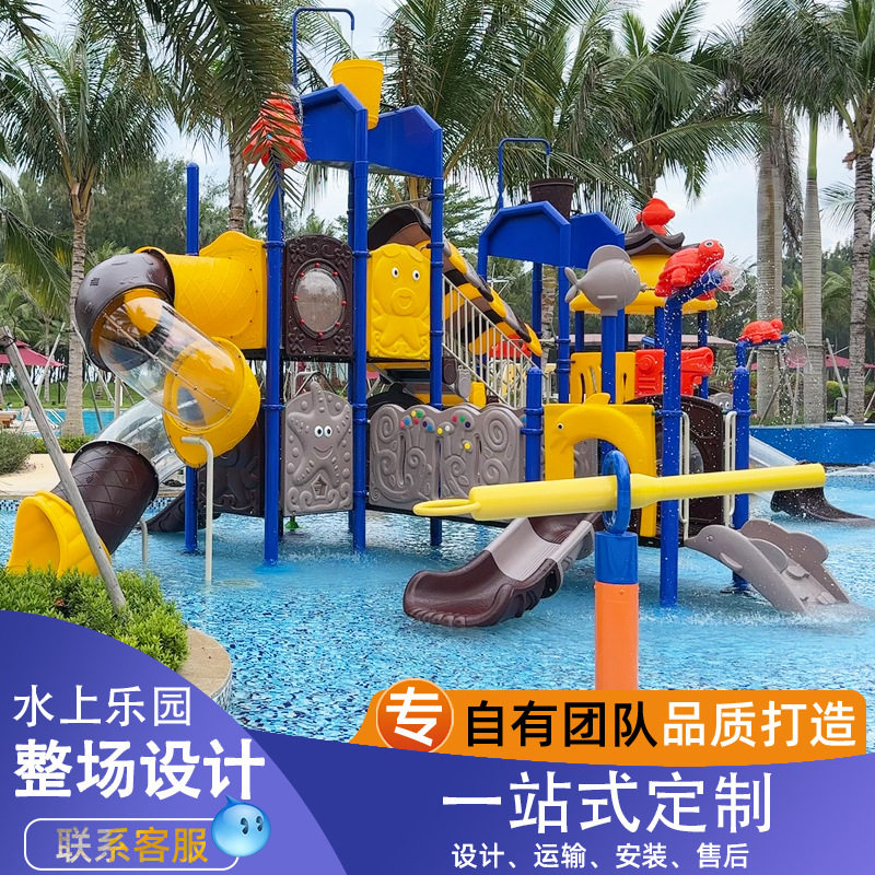 大型室外水上乐园滑梯游泳池幼儿园儿童滑梯塑料水寨戏水游乐设备