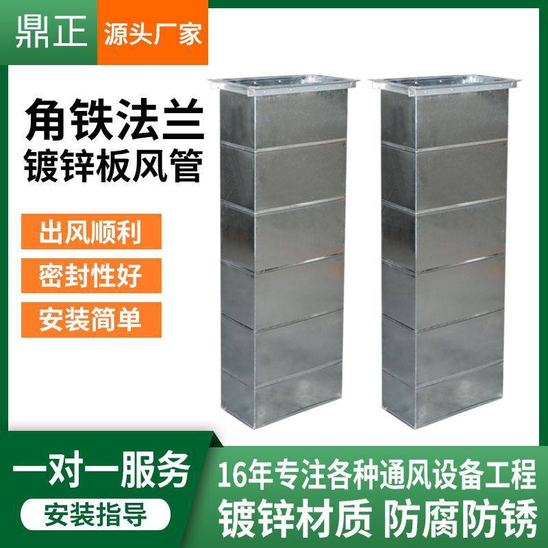 源头工厂角铁法兰共板风管矩形风管中央空调通风管道 镀锌板风管