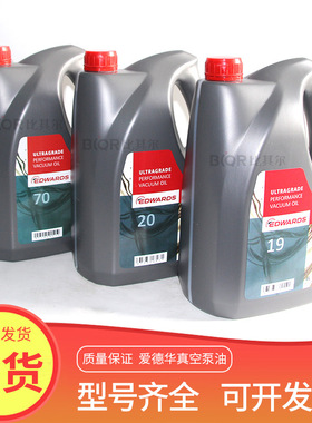爱德华Ultragrade19真空泵油