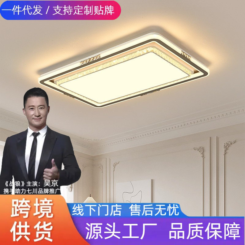 水晶客厅灯现代简约时尚大气LED吸顶灯房间配套餐厅吊顶全屋组合