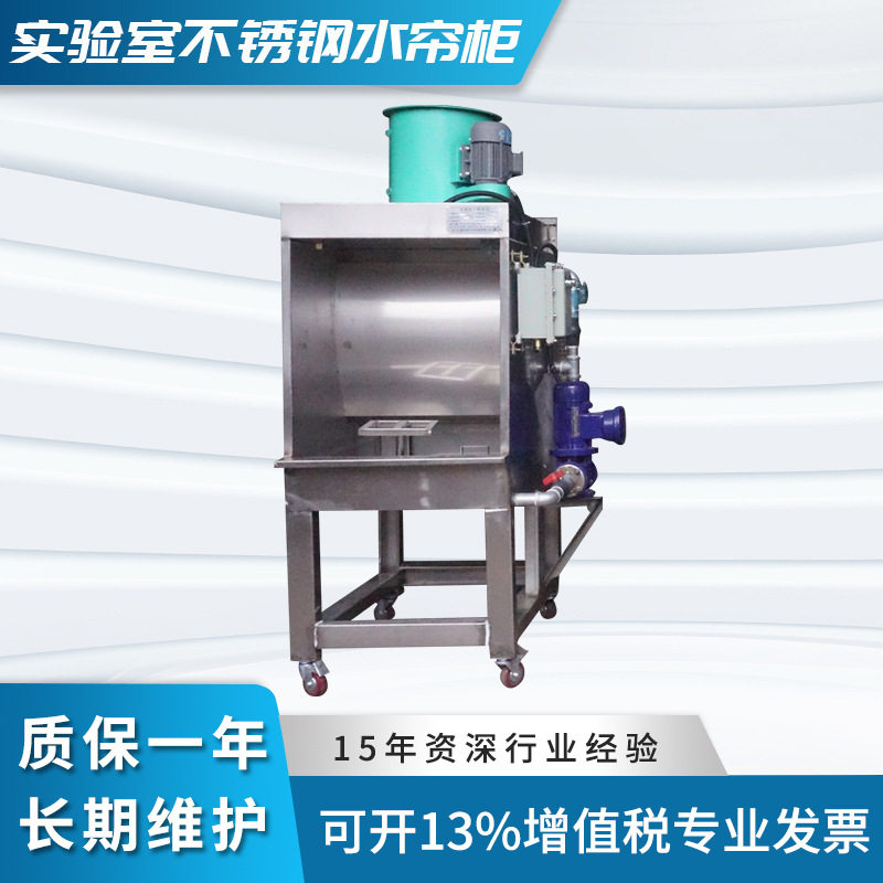 不锈钢镀锌板单工位水帘柜水帘喷漆柜涂装除尘设备水膜除尘器