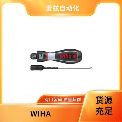 多功能螺丝刀 ZP25214120 钻头工具 扳手 电子元器件 WIHA 威汉