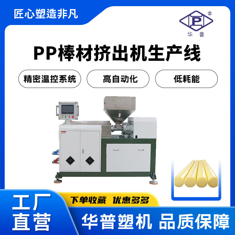 柠檬棒碎冰棒压汁捣汁棒生产线