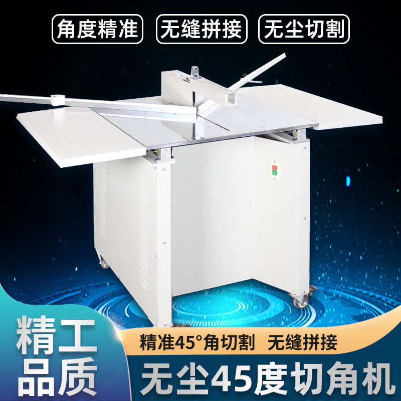 相框机器械45度推台锯镜框十字绣画框切角机装饰画钉角机高效加工
