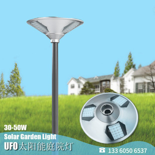 light solar 深圳直销厂家银白色全铝压铸高亮20 50W太阳能庭院灯