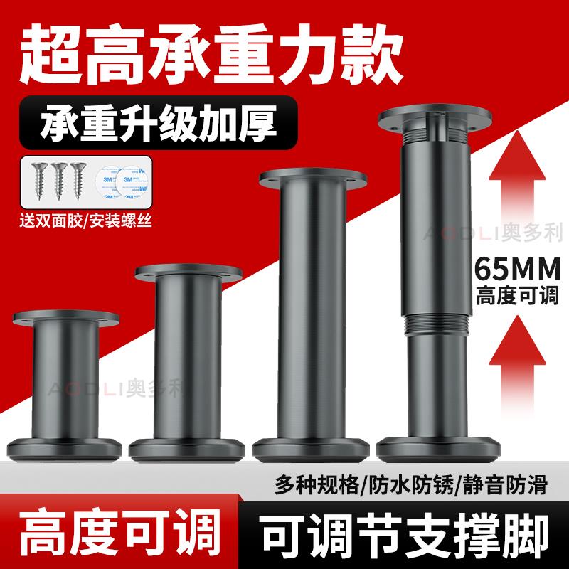 可调节支撑脚桌脚增高垫螺丝同定底座实木床加固伸缩柜脚床腿