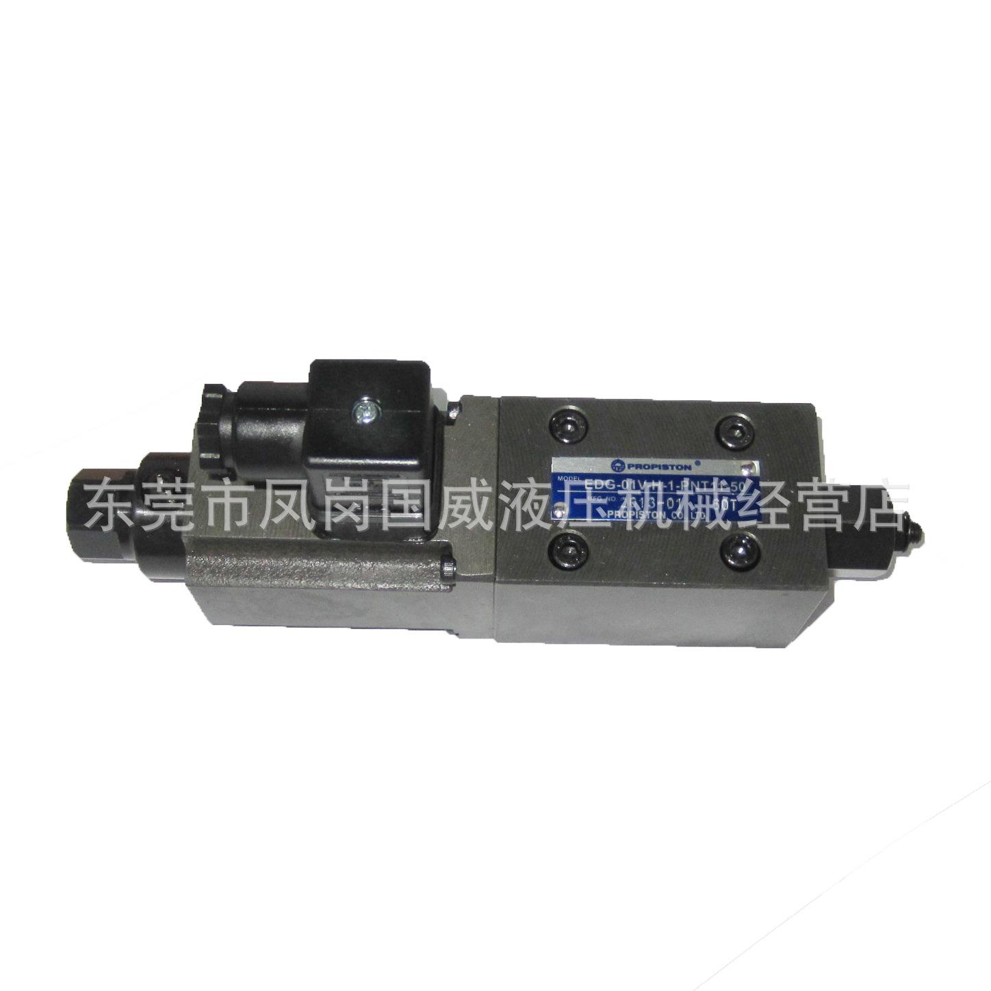 注塑机PQ阀带阀压力比例阀台湾大正比例溢流阀EDG-01V-H-1-PN