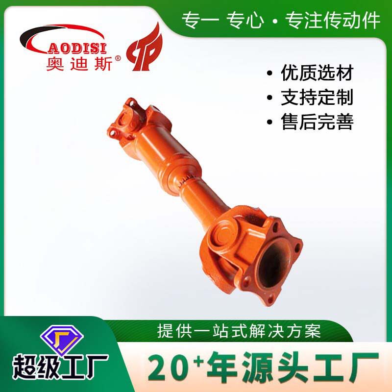 跨境工厂AODISI精密万向联轴器十字轴式万向轴重轻型传动轴