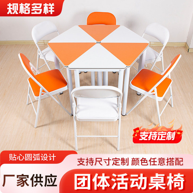 厂家直销彩色拼接桌椅组合团体活动桌培训班美术桌会议桌拼接桌椅