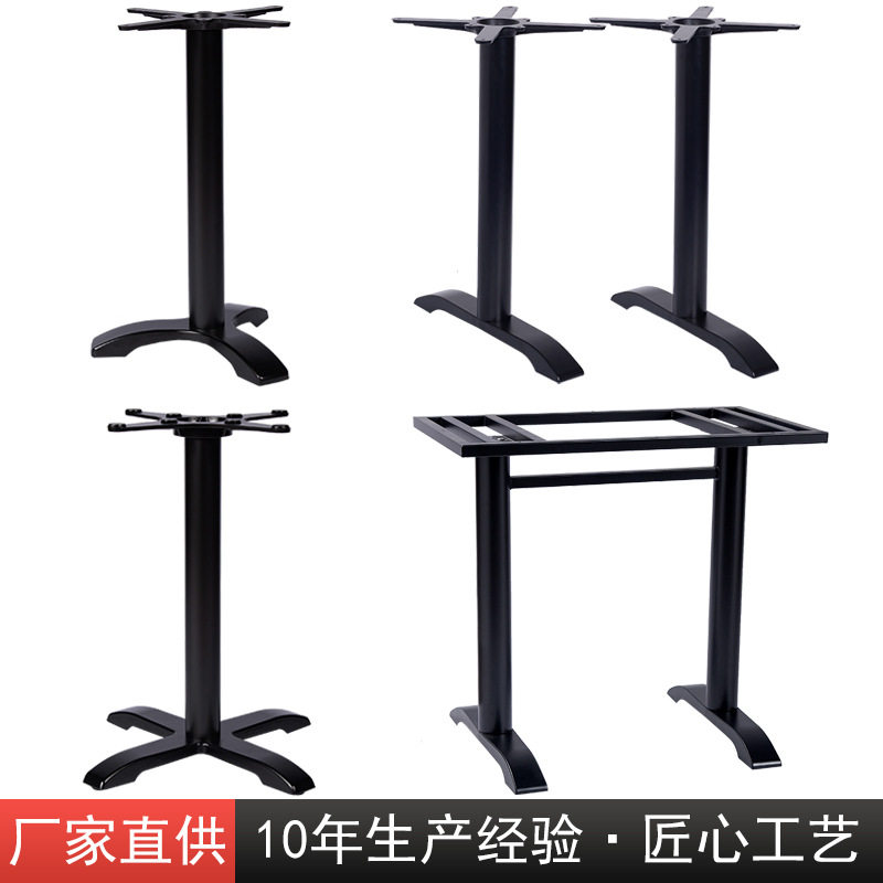 中西餐厅咖啡厅酒吧十字底座铁艺桌腿支架铸铁桌脚金属餐台脚桌架