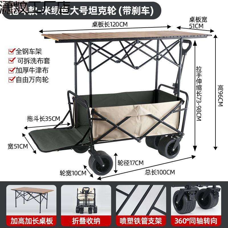 坦克轮摆摊小推车拖斗后翻户外营地车露营野餐车可折叠手拉购