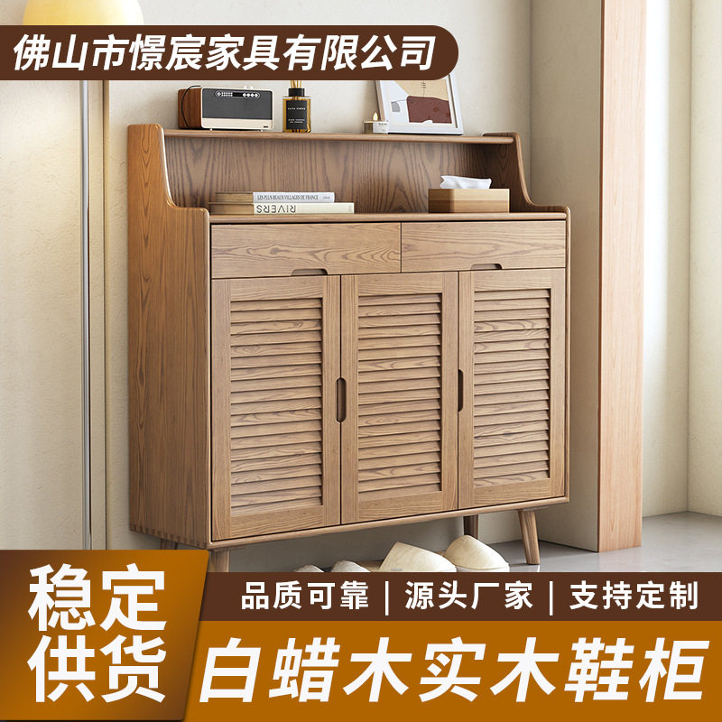 现代简约白蜡木实木立式鞋柜百叶窗三门储物柜鞋子置物收纳柜玄关