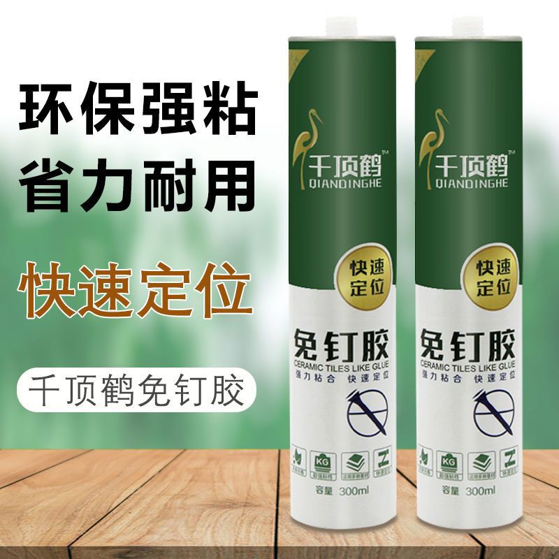 米白/透明免钉胶双面防水快干
