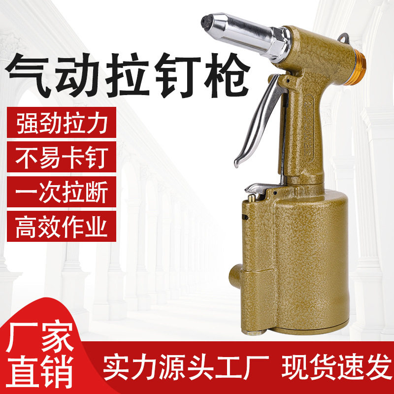 气动工业级三爪拉铆钉枪抽芯